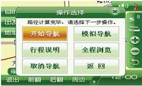 凱立德導(dǎo)航 智慧出行，導(dǎo)航快樂生活